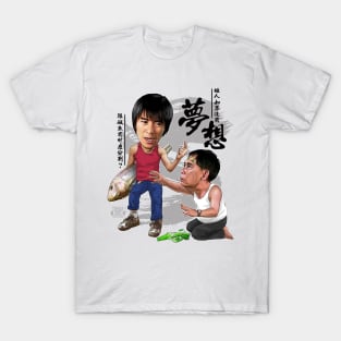 Dream 02 T-Shirt